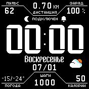 250MOD_Rus_Black Amazfit BIP watchface