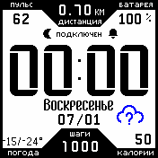 250MOD_rus3 Amazfit BIP watchface