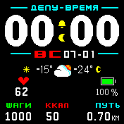 Finely Amazfit BIP watchface