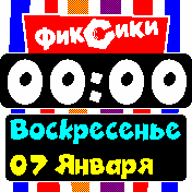 Fixiki_Digital_Boys Amazfit BIP watchface