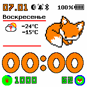 Fox Amazfit BIP watchface