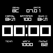 GarmY_RUS Amazfit BIP watchface