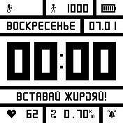 Guns2MotivPulse Amazfit BIP watchface