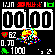 HTC_WB_PUKM27_real_weather_larger Amazfit BIP watchface