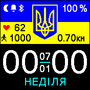 NDL_Ukraine Amazfit BIP watchface