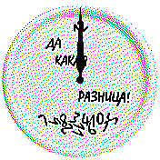 PsiRaznica_Analog_v1 Amazfit BIP watchface