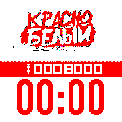 Red_White Amazfit BIP watchface