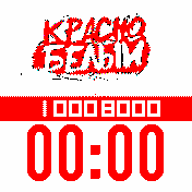 Red_White Amazfit BIP watchface