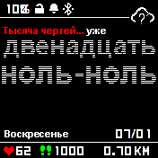 Rus_word_LeX Amazfit BIP watchface