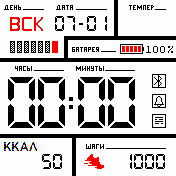 Sectioned_Rus Amazfit BIP watchface
