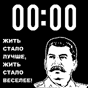 Stalin Amazfit BIP watchface