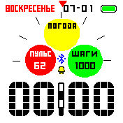 Svetofor Amazfit BIP watchface