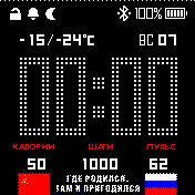 USSR_RUSSIA Amazfit BIP watchface