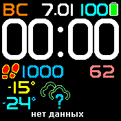 Well_7_1_white_weather Amazfit BIP watchface