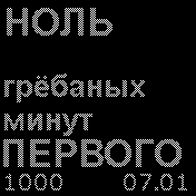 f@cking_minutes_date Amazfit BIP watchface