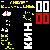 kino Amazfit BIP watchface