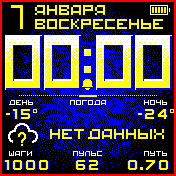 meteo_sunnyday Amazfit BIP watchface
